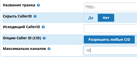 FreePBX: первые шаги по граблям - 12 FreePBX: первые шаги по граблям - 12