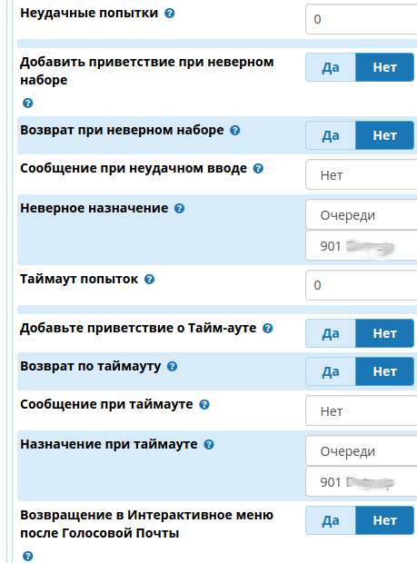 FreePBX: первые шаги по граблям - 15 FreePBX: первые шаги по граблям - 15