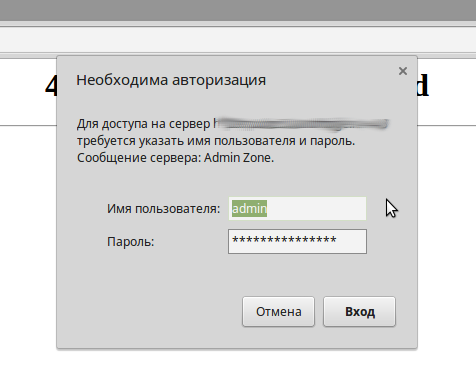 FreePBX: первые шаги по граблям - 4