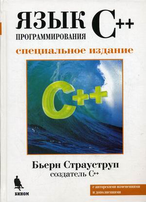 Персона. Создатель С++ Бьярне Страуструп, который «никогда не любил» языки программирования - 5