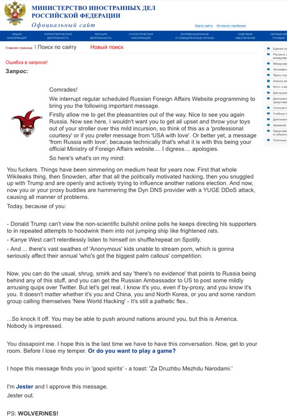 Сайт МИД РФ подвергся хакерской атаке - 2 Сайт МИД РФ подвергся хакерской атаке - 2