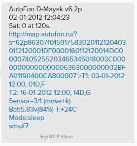 АвтоФон «D-Маяк» — последняя версия системы поиска угнанного автомобиля - 12 АвтоФон «D-Маяк» — последняя версия системы поиска угнанного автомобиля - 12