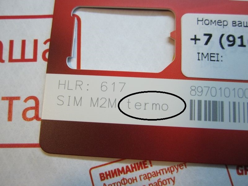 АвтоФон «D-Маяк» — последняя версия системы поиска угнанного автомобиля - 7 АвтоФон «D-Маяк» — последняя версия системы поиска угнанного автомобиля - 7