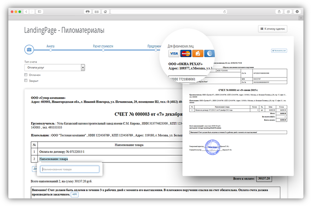 Настраиваем бизнес-процессы веб-студии в CRM - 5 Настраиваем бизнес-процессы веб-студии в CRM - 5