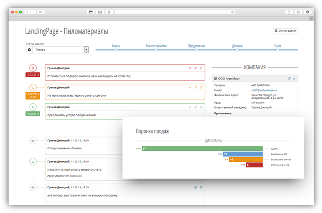 Настраиваем бизнес-процессы веб-студии в CRM - 6