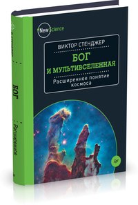 New book ru. Книги от издательства New Science.