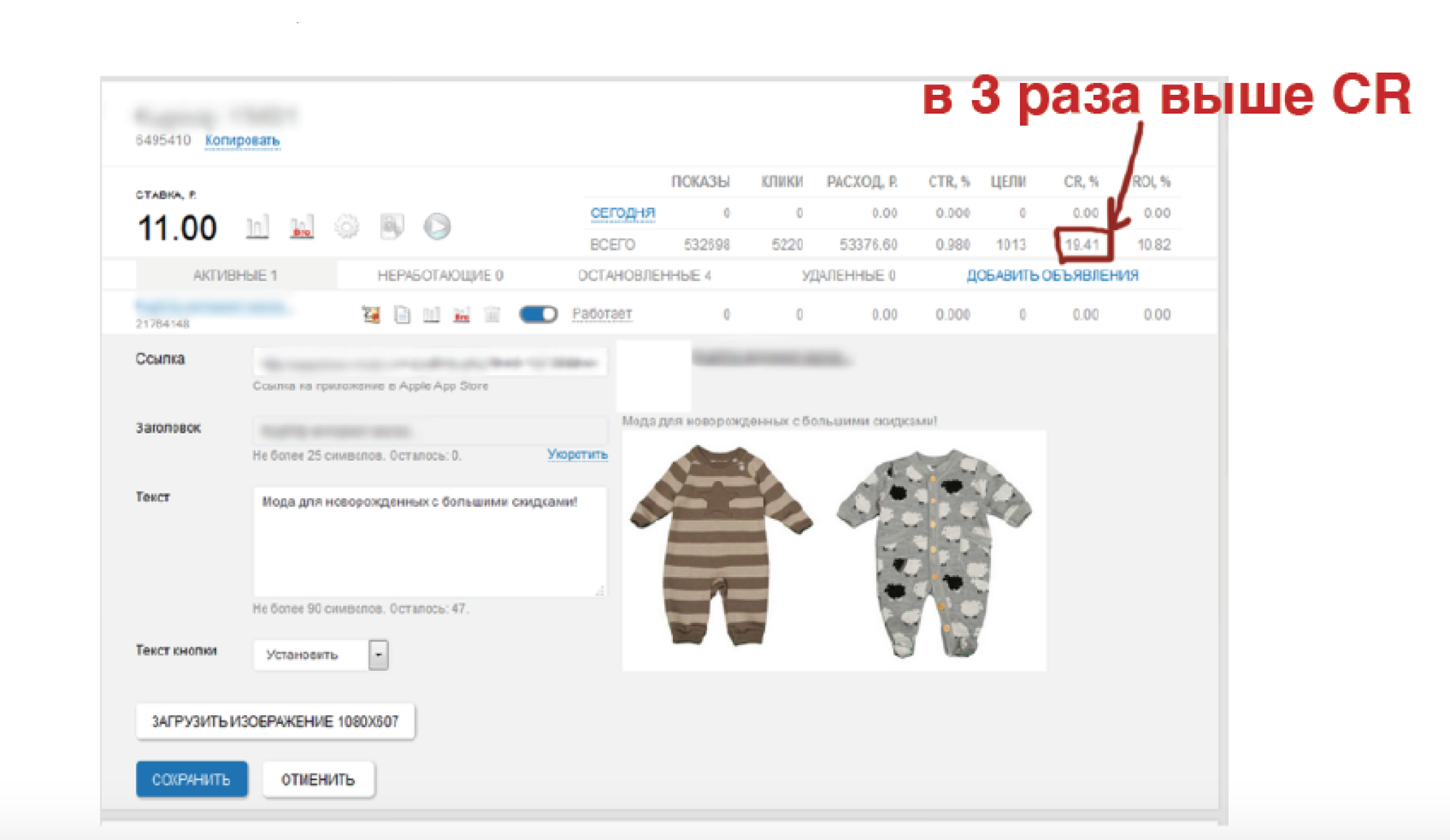 Арбитраж мобильного трафика: методы и подходы - 5