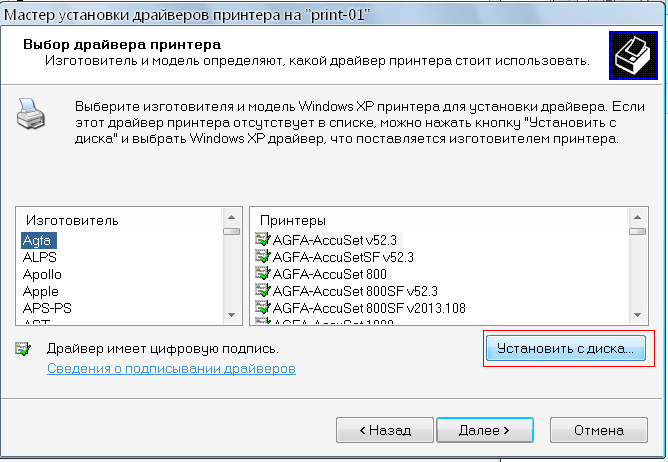 Принт-сервер на linux с интеграцией в AD - 11