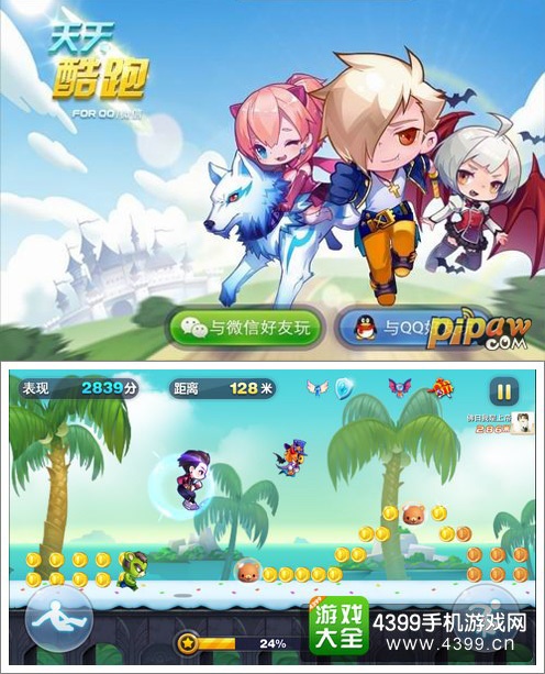 Какими приложениями, играми и интернет-магазинами пользуются китайцы - 21 Какими приложениями, играми и интернет-магазинами пользуются китайцы - 21