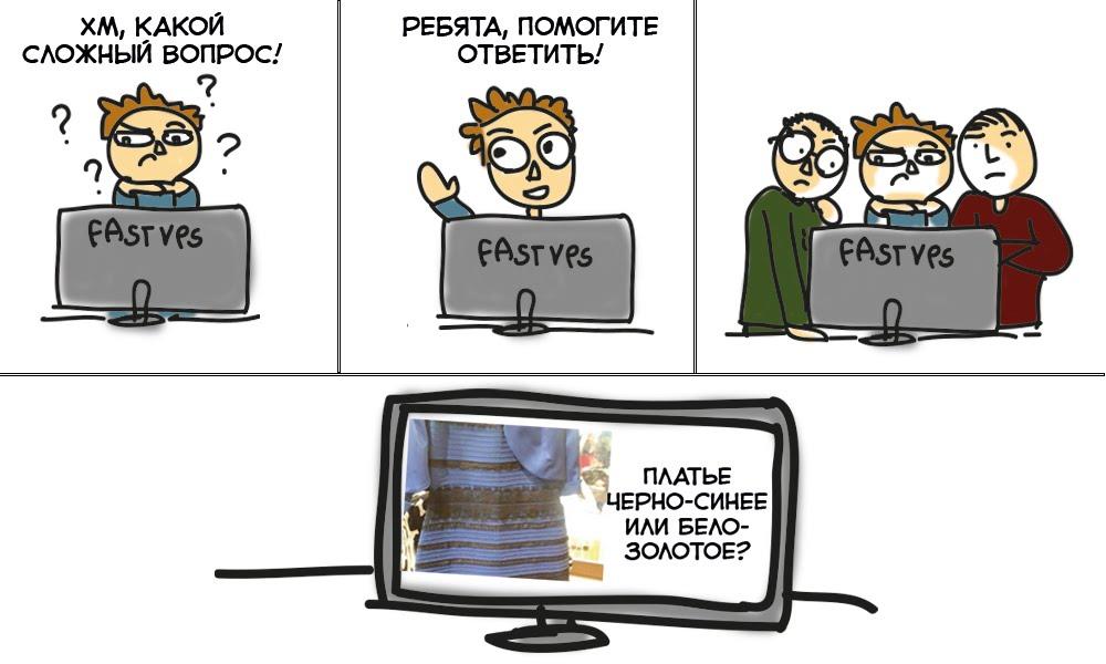 Человек-саппорт, или как работает служба техподдержки хостинг-провайдера FASTVPS - 19 Человек-саппорт, или как работает служба техподдержки хостинг-провайдера FASTVPS - 19