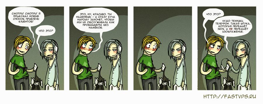 Человек-саппорт, или как работает служба техподдержки хостинг-провайдера FASTVPS - 23 Человек-саппорт, или как работает служба техподдержки хостинг-провайдера FASTVPS - 23