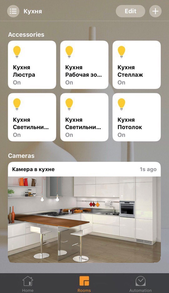 Адаптируем nooLite для работы с Apple HomeKit - 1