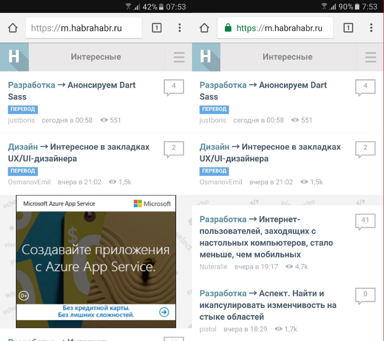 О том как я написал блокировщик рекламы и трекеров для смартфонов Samsung на Android. Adhell - 2 О том как я написал блокировщик рекламы и трекеров для смартфонов Samsung на Android. Adhell - 2