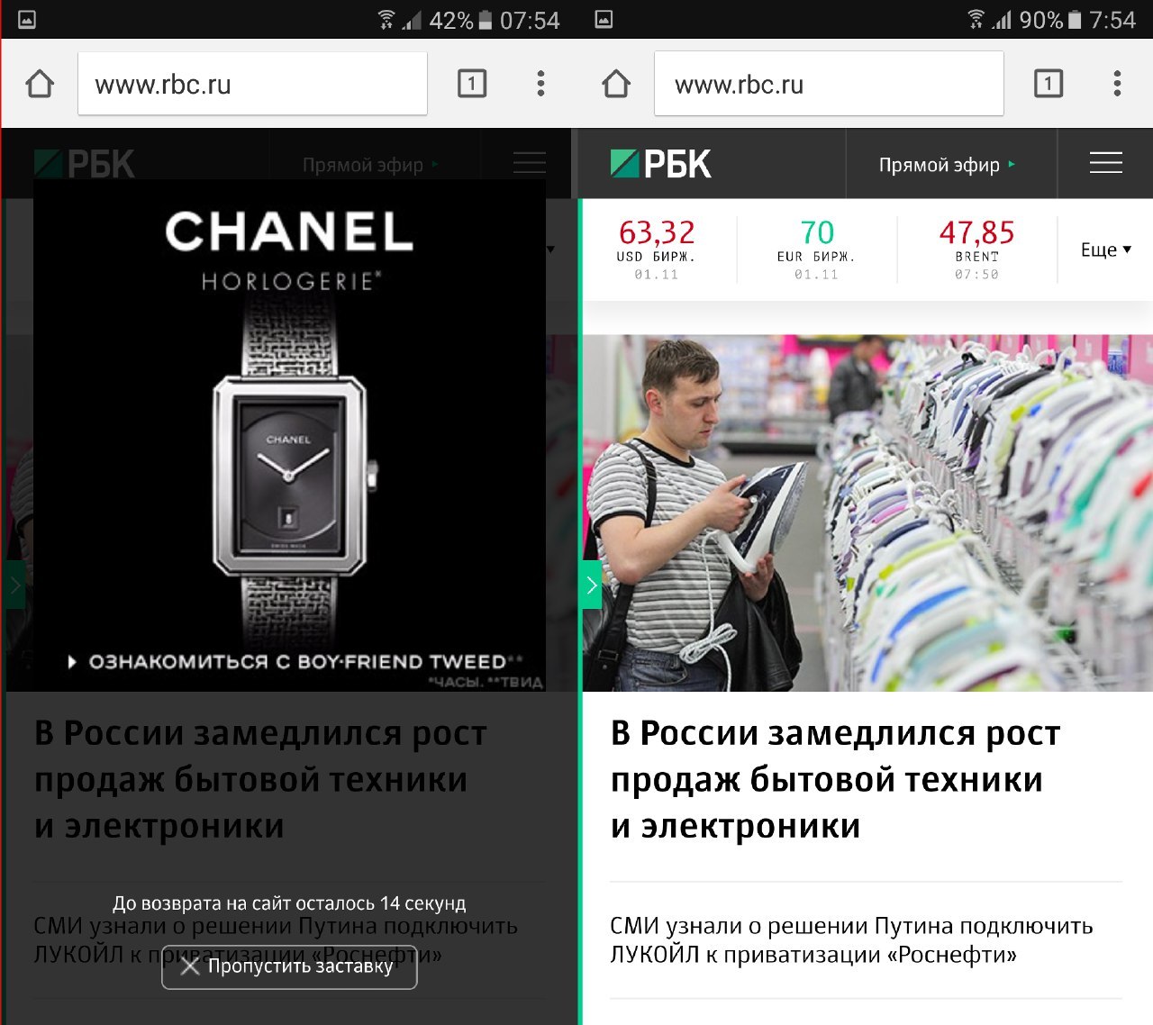 О том как я написал блокировщик рекламы и трекеров для смартфонов Samsung на Android. Adhell - 4 О том как я написал блокировщик рекламы и трекеров для смартфонов Samsung на Android. Adhell - 4