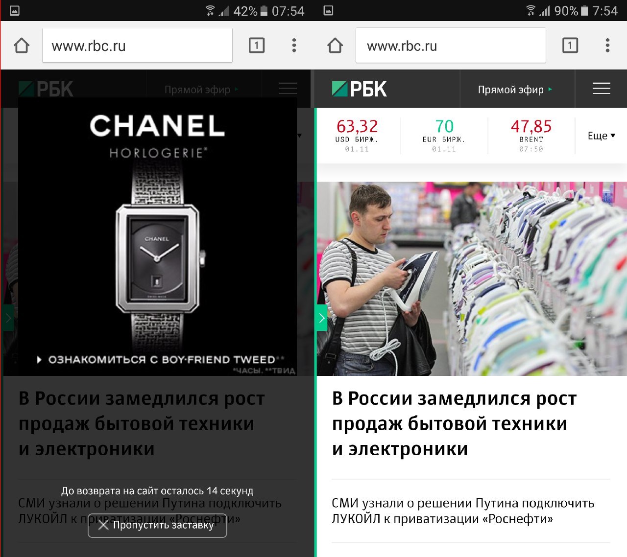 О том как я написал блокировщик рекламы и трекеров для смартфонов Samsung на Android. Adhell - 4