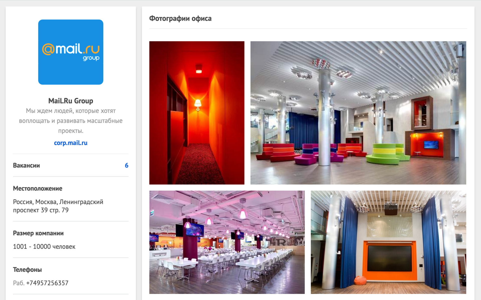 Что рассказать о компании, чтобы получить отклики от разработчиков (чек-лист) - 12 Что рассказать о компании, чтобы получить отклики от разработчиков (чек-лист) - 12