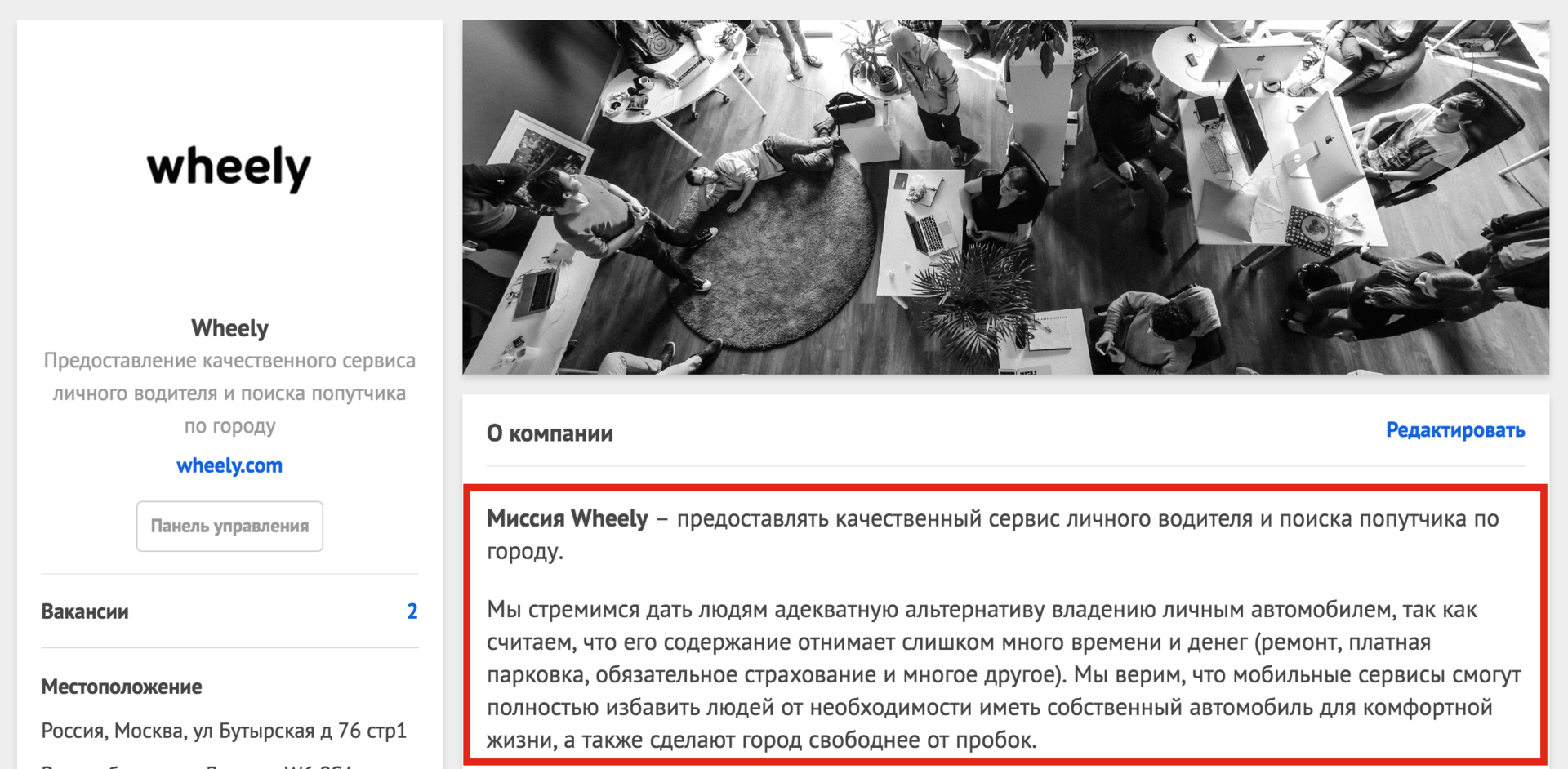 Что рассказать о компании, чтобы получить отклики от разработчиков (чек-лист) - 7 Что рассказать о компании, чтобы получить отклики от разработчиков (чек-лист) - 7