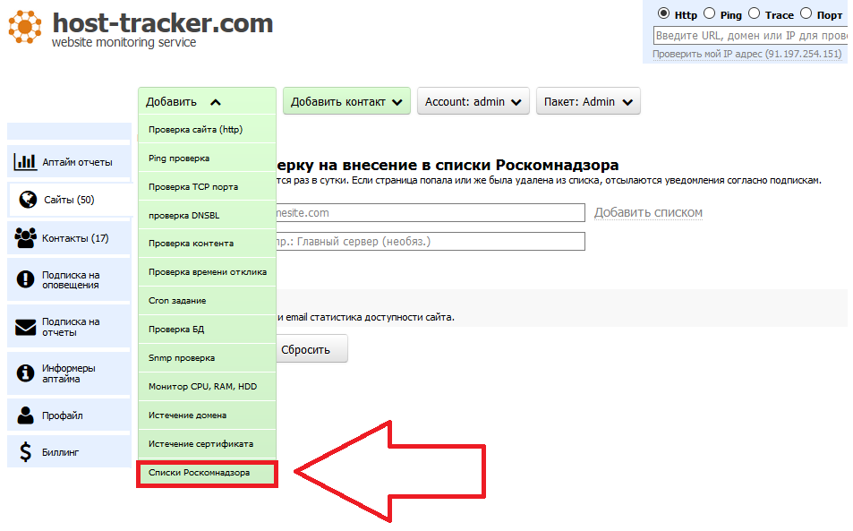 Роcкомнадзор: держим ухо востро. Как вовремя заметить внесение в список - 2 Роcкомнадзор: держим ухо востро. Как вовремя заметить внесение в список - 2