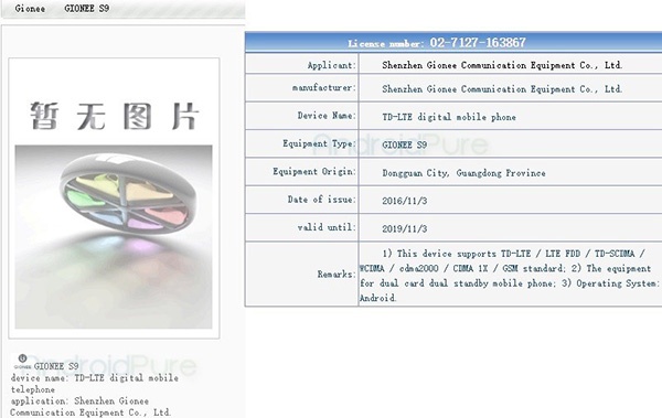 Gionee S9 замечен на сайте TENAA