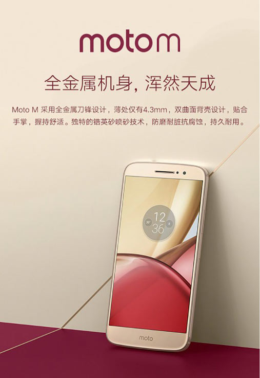 Анонс смартфона Motorola Moto M ожидается 8 ноября