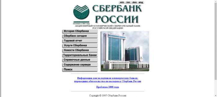 Дайджест продуктового дизайна, октябрь 2016 - 16 Эволюция сайтов российских компаний: от зари рунета до наших дней