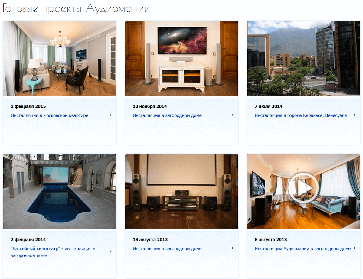 Мифы и реальность: Как сделать аудиотехнику элементом интерьера - 2 Мифы и реальность: Как сделать аудиотехнику элементом интерьера - 2