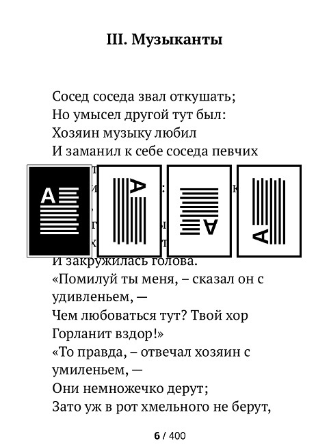 Обзор PocketBook 615: самый недорогой ридер с подсветкой от лидера рынка - 11