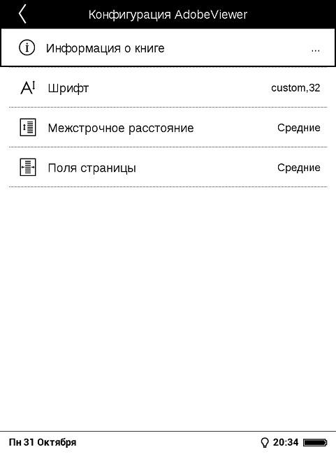 Обзор PocketBook 615: самый недорогой ридер с подсветкой от лидера рынка - 12