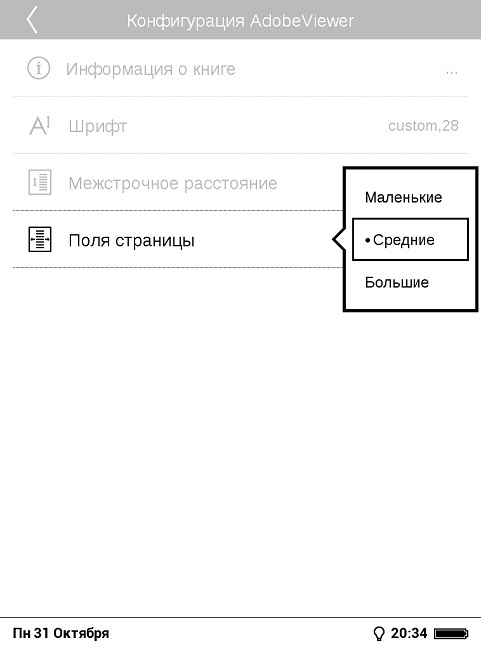 Обзор PocketBook 615: самый недорогой ридер с подсветкой от лидера рынка - 15