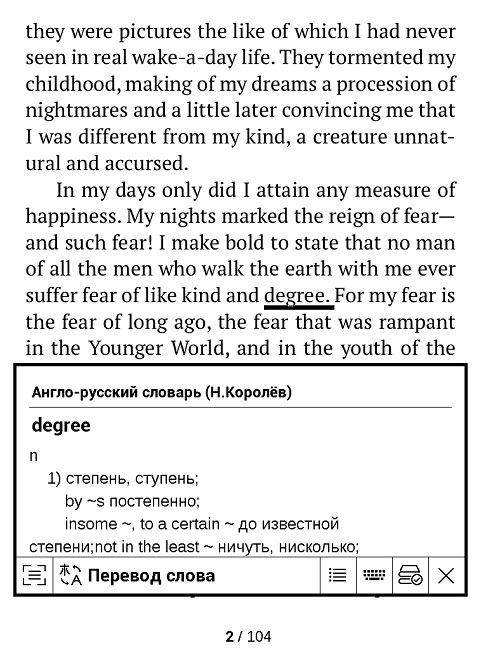 Обзор PocketBook 615: самый недорогой ридер с подсветкой от лидера рынка - 17