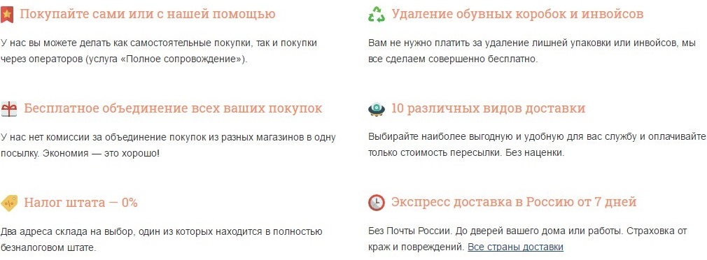Путин попросил правительство подумать о введении НДС на покупки в зарубежных интернет-магазинах - 2 Путин попросил правительство подумать о введении НДС на покупки в зарубежных интернет-магазинах - 2
