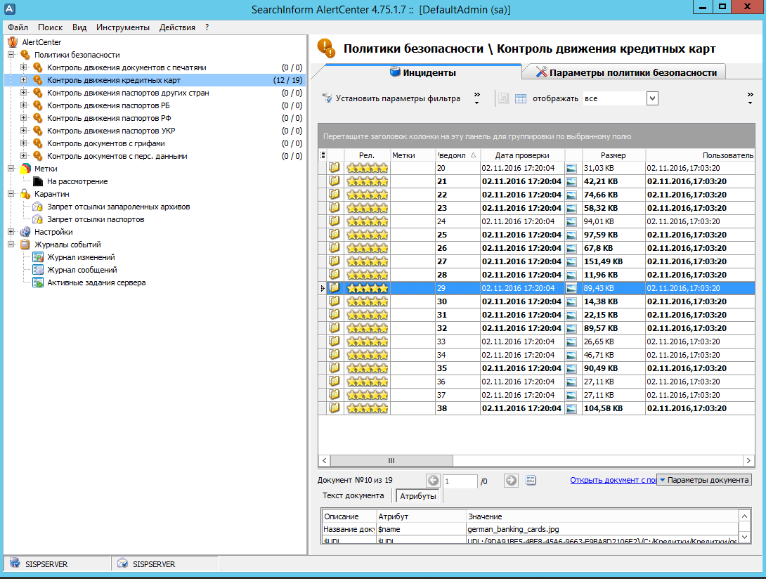 Как технологии ABBYY помогают улучшить работу систем обнаружения утечек данных - 6