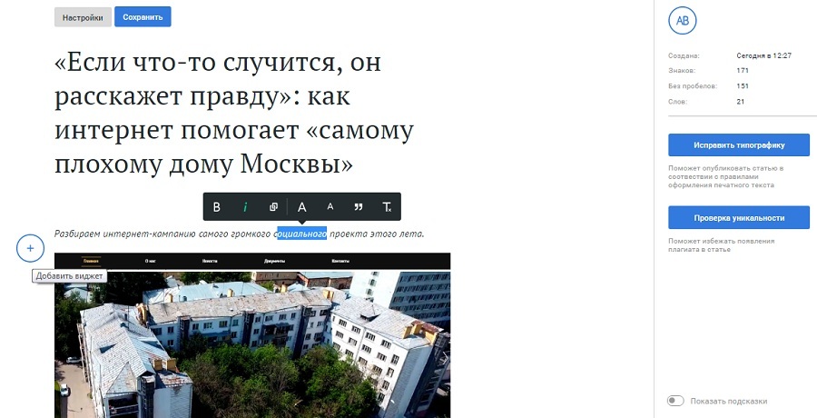 Как мы запускали Хабр для гуманитариев - 5 Как мы запускали Хабр для гуманитариев - 5