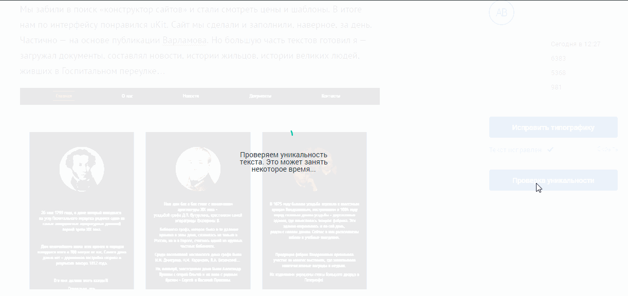 Как мы запускали Хабр для гуманитариев - 9 Как мы запускали Хабр для гуманитариев - 9