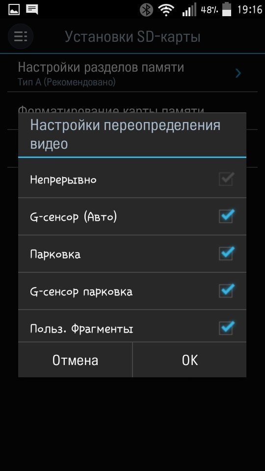 Обзор корейских регистраторов ThinkWare F770 и F50: когда во главе угла – качество видео - 14 Обзор корейских регистраторов ThinkWare F770 и F50: когда во главе угла – качество видео - 14