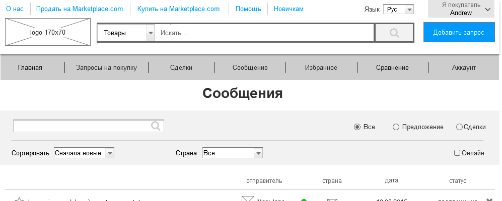 Проектирование большого проекта на примере аналога Alibaba.com - 17