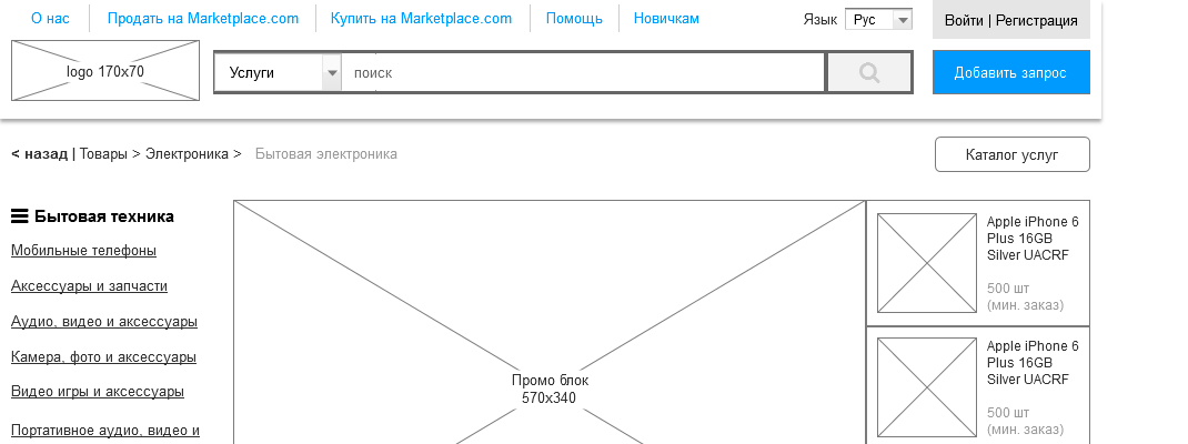 Проектирование большого проекта на примере аналога Alibaba.com - 9