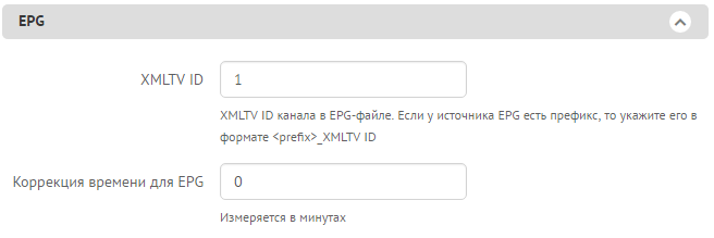 Строим полноценный IPTV-OTT сервис: Stalker Middleware - 9 image