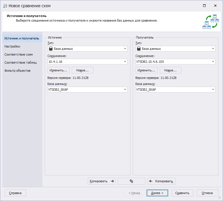 Полезные возможности dbForge для администрирования баз данных MS SQL Server - 2