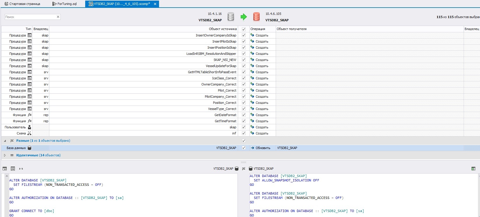 Полезные возможности dbForge для администрирования баз данных MS SQL Server - 3