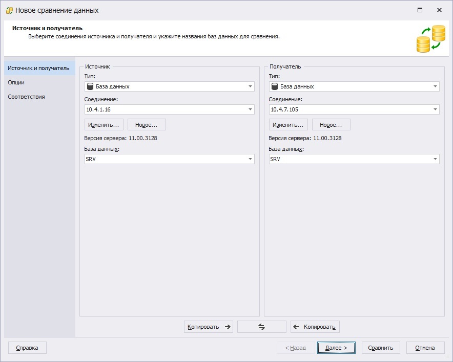 Полезные возможности dbForge для администрирования баз данных MS SQL Server - 5