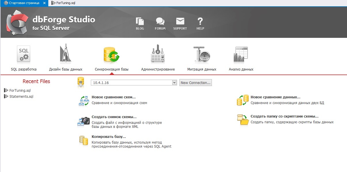 Полезные возможности dbForge для администрирования баз данных MS SQL Server - 1 Полезные возможности dbForge для администрирования баз данных MS SQL Server - 1