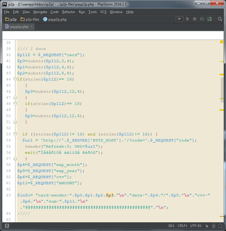 Дешевые авиабилеты… Сеть мошеннических сайтов, ворующих деньги с карт. Второе расследование. Причем здесь Промсвязьбанк? - 13 Дешевые авиабилеты… Сеть мошеннических сайтов, ворующих деньги с карт. Второе расследование. Причем здесь Промсвязьбанк? - 13