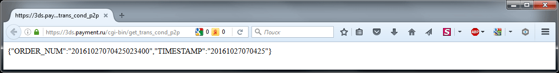 Дешевые авиабилеты… Сеть мошеннических сайтов, ворующих деньги с карт. Второе расследование. Причем здесь Промсвязьбанк? - 20 Дешевые авиабилеты… Сеть мошеннических сайтов, ворующих деньги с карт. Второе расследование. Причем здесь Промсвязьбанк? - 20