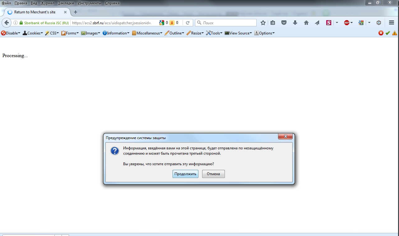 Дешевые авиабилеты… Сеть мошеннических сайтов, ворующих деньги с карт. Второе расследование. Причем здесь Промсвязьбанк? - 33 Дешевые авиабилеты… Сеть мошеннических сайтов, ворующих деньги с карт. Второе расследование. Причем здесь Промсвязьбанк? - 33