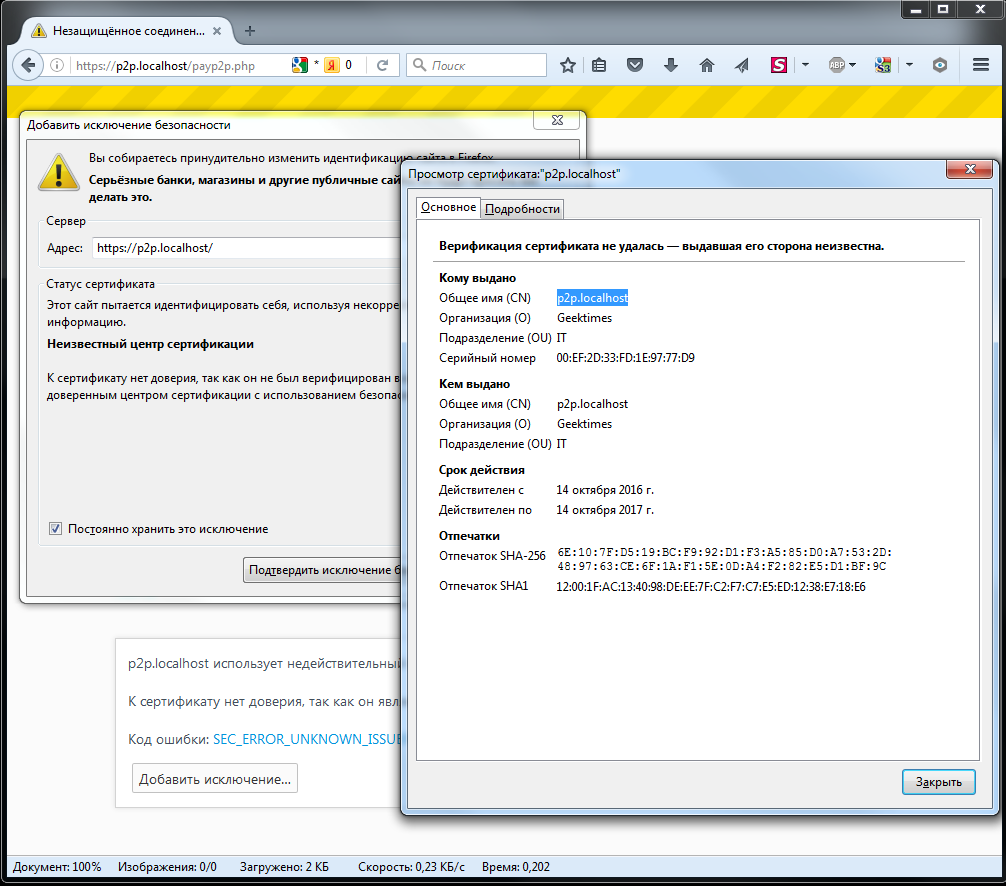 Дешевые авиабилеты… Сеть мошеннических сайтов, ворующих деньги с карт. Второе расследование. Причем здесь Промсвязьбанк? - 36 Дешевые авиабилеты… Сеть мошеннических сайтов, ворующих деньги с карт. Второе расследование. Причем здесь Промсвязьбанк? - 36