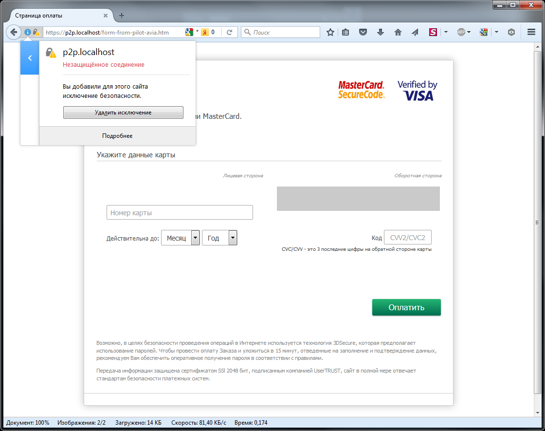 Дешевые авиабилеты… Сеть мошеннических сайтов, ворующих деньги с карт. Второе расследование. Причем здесь Промсвязьбанк? - 37 Дешевые авиабилеты… Сеть мошеннических сайтов, ворующих деньги с карт. Второе расследование. Причем здесь Промсвязьбанк? - 37