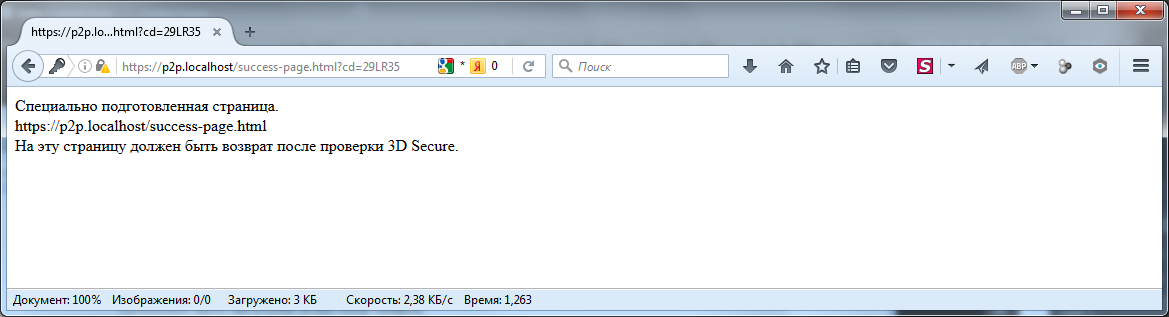 Дешевые авиабилеты… Сеть мошеннических сайтов, ворующих деньги с карт. Второе расследование. Причем здесь Промсвязьбанк? - 38 Дешевые авиабилеты… Сеть мошеннических сайтов, ворующих деньги с карт. Второе расследование. Причем здесь Промсвязьбанк? - 38
