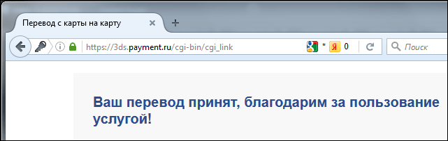 Дешевые авиабилеты… Сеть мошеннических сайтов, ворующих деньги с карт. Второе расследование. Причем здесь Промсвязьбанк? - 39