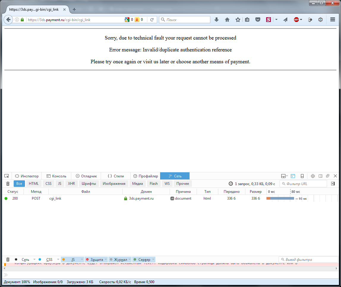 Дешевые авиабилеты… Сеть мошеннических сайтов, ворующих деньги с карт. Второе расследование. Причем здесь Промсвязьбанк? - 41 Дешевые авиабилеты… Сеть мошеннических сайтов, ворующих деньги с карт. Второе расследование. Причем здесь Промсвязьбанк? - 41